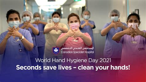 Seconds Save Lives Clean Your Hands World Hand Hygiene Day 2021