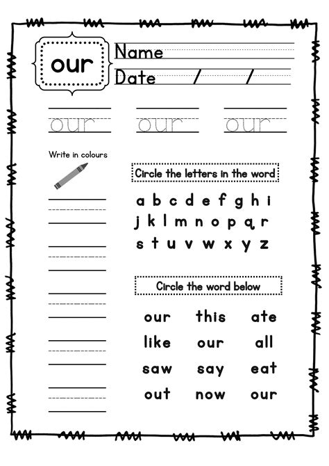 Sight Words Kindergarten Worksheets