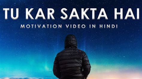 Motivational Video In Hindi Tu Kar Sakta Hai Superhuman Formula