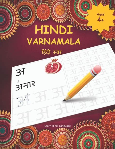 Buy Hindi Varnamala Learn To Write Hindi Alphabets Consonants The