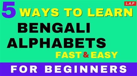 5 Ways To Learn Bengali Alphabet For Beginners English Explanations