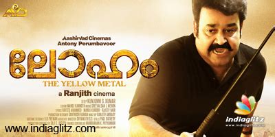 Overview of loham malayalam movie review cine shore rating: Loham review. Loham Malayalam movie review, story, rating ...