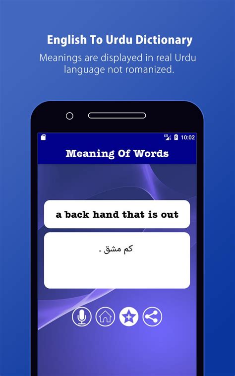 English To Urdu Dictionary Apk For Android Download