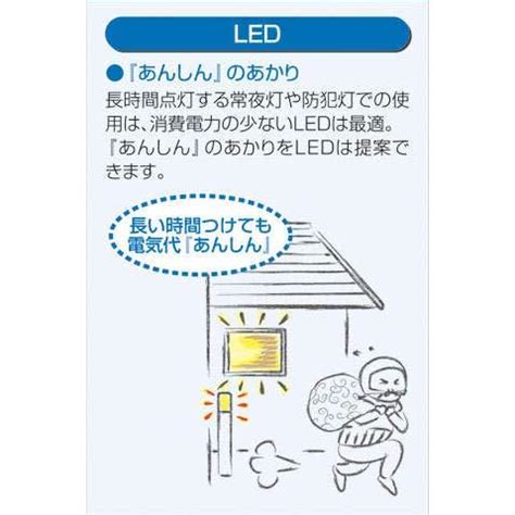 大光電機 DAIKO LEDアウトドアライト LED内蔵 人感センサー マルチタイプ 防雨形 明るさ白熱灯60W相当 電球色 電気工事必要
