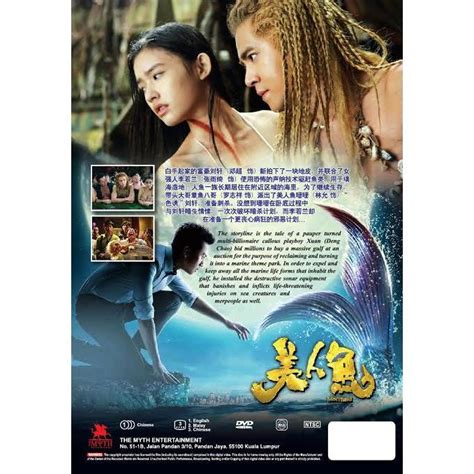 But it's demented, great, and a hit. The Mermaid 美 人 ྦ (end 4/9/2021 12:00 AM)