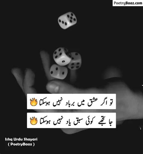 15 Best Ishq Poetry In Urdu 2 Lines With Pics 2023