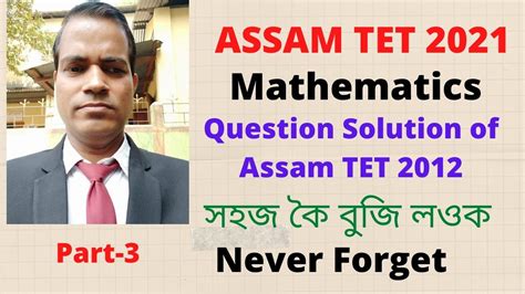 Mathematics Assam Tet Special Tet Question Paper Solution Of Assam