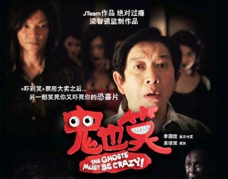 Guǐ yě xiào) is a 2011 singaporean comedy horror film directed by mark lee and boris boo. La La Shinel 's Dandelion Garden: 《鬼也笑》（Ghost Must b crasy ...