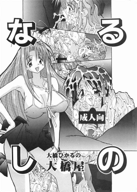 naru narusegawa luscious hentai manga and porn