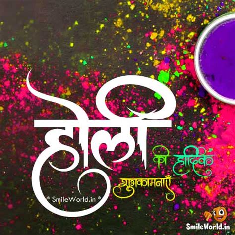 Discover and share holi quotes in hindi. Happy Holi Messages Shayari SMS Wishes Collection for Facebook