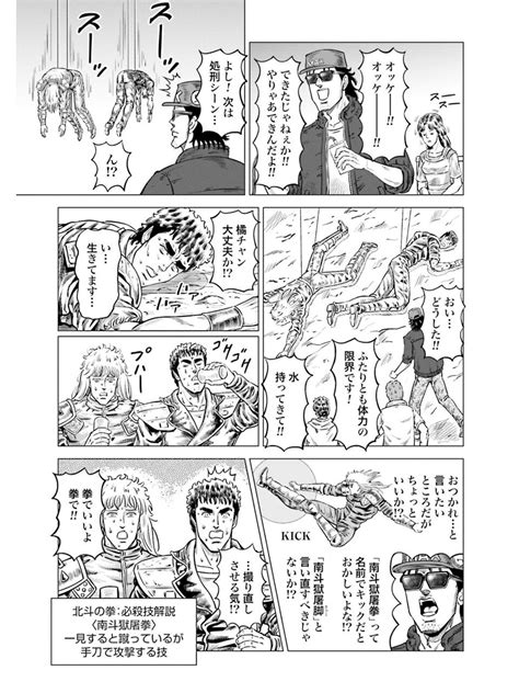 「北斗の拳 世紀末ドラマ撮影伝」 スピンオフ 1巻 ネットの感想 漫画発売日カレンダー
