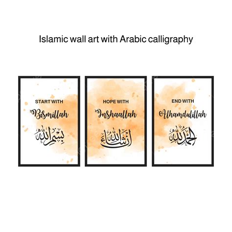 Islamic Wall Art With Arabic Calligraphy Bismillah Alhamdulillah