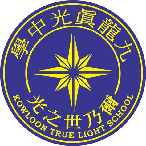 School Sponsoring Body Kowloon True Light School