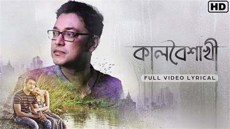 Kalboishakhi কালবৈশাখী Lyrical Bengali Single Anupam Roy Svf Music Youtube