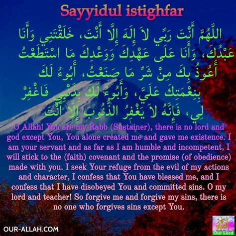 Sayyidul Istighfar The Real Meaning With Audio