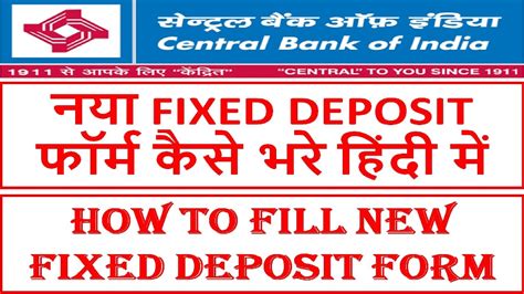 How to fill indian bank account opening form. Fill New Fixed Deposit Form | Central Bank | FD RD form fill up | - YouTube