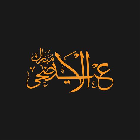 Eid Al Adha Calligraphy Vector Art Icons And Graphics For Free Download