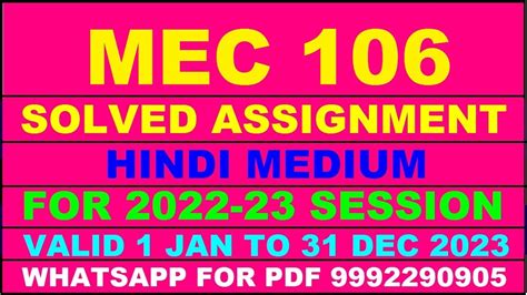 Mec 106 Solved Assignment 2022 23 In Hindi Mec 106 Solved Assignment