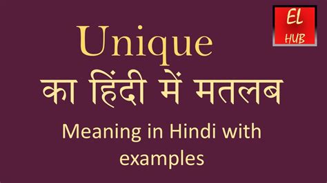 Unique Meaning In Hindi Youtube