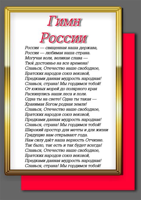 КиевПравда : Лоза перепишет гимн России