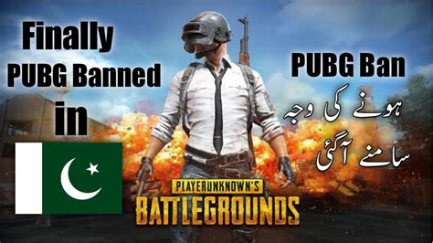 Why Pubg Ban In Pakistan Pubg Ban In Pakistan 2020 Youtube