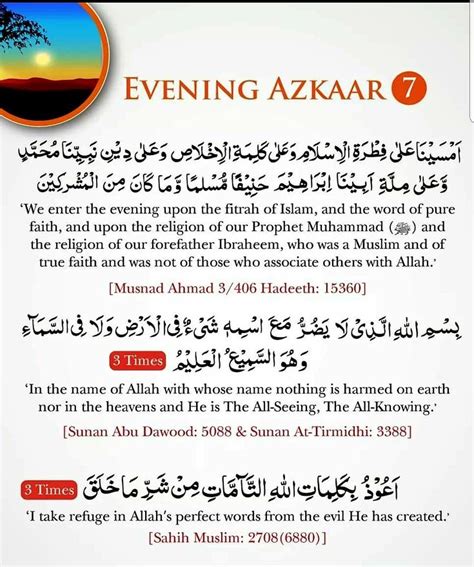 Pin By The Noble Quran On Adhkar Azkar Morning And Evening Dua