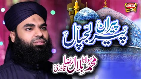 Haji Bilal Raza Qadri New Manqabat 2018 19 Peeran E Peer Lajpal
