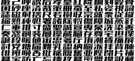 無料で商用利用も可能な「ナショ文字」風フォント「851ゴチカクット」 Gigazine