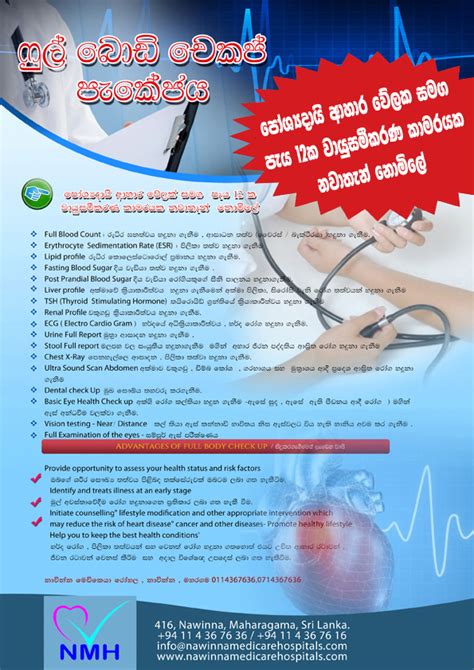 Is your health check up strategy working? Nawinna Medicare Hospitals - Maharagama