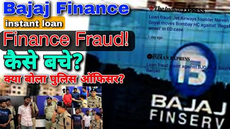 Bajaj Finance Instant Loan Instant Loan Online Cyber Fraud Online Financial Scam Youtube