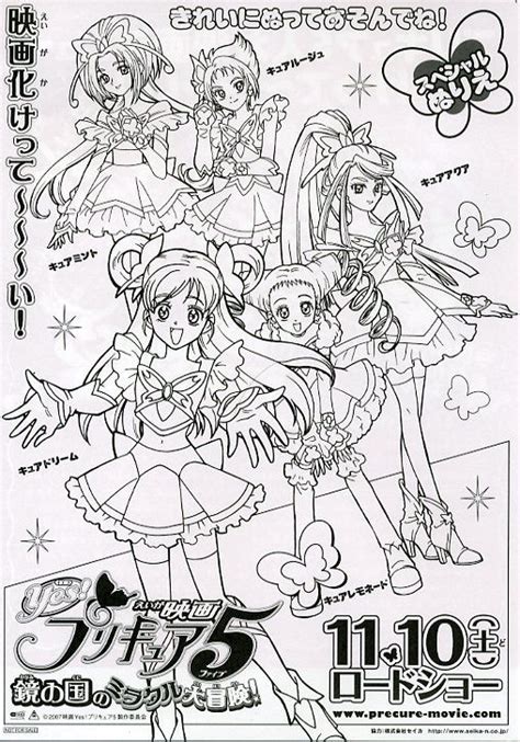 Yes Pretty Cure 5 Kagami No Kuni No Miracle Daibouken Pretty Cure