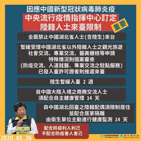 全球多個國家正受 麻疹 再度爆發的影響。 受影響地區的疫情消息可參閱 衞生署旅遊健康服務網 。 懷孕婦女及計劃懷孕婦女若對麻疹沒有免疫力，以及未滿一歲的兒童，不應前往爆發麻疹的目的地。 嚴防武漢肺炎 全面禁止湖北人士來台 中生暫緩入台 | 民報 Taiwan People News