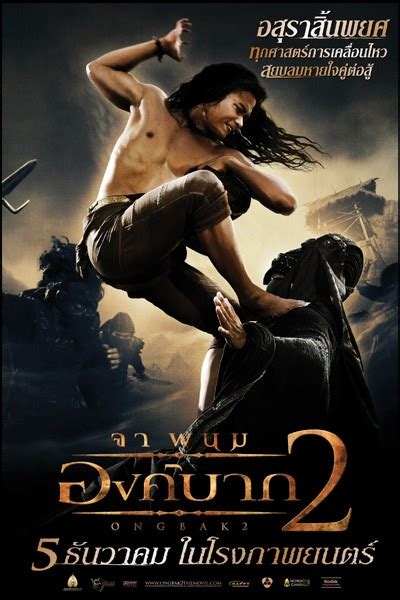 There he is taught meditation and how to. Ong Bak 3 : le film