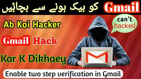 How To Safe Or Secure Protect Gmail Account From Hackers Youtube