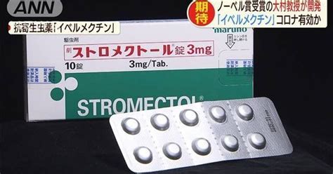 り中出し レズ 痙攣 上原亜衣 美熟女 肉便器 パンチラ 母 泥酔 手コキ 輪姦 深田えいみ イキまくり 潮吹き 無許可中出し フェラ抜き 熟女マッサ. 40年前に開発の薬 コロナに有効か 大村教授が開発 ...