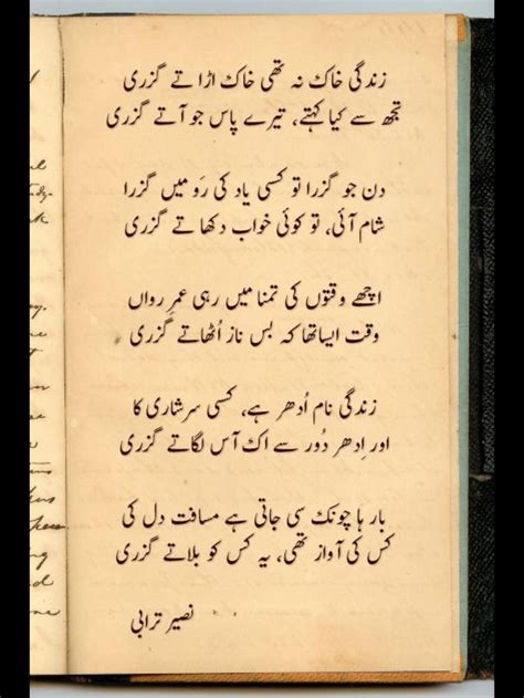 Show your best friend how special they are, and send them one of our best friend poems for him or her today. Zindagi gulzar hai | Urdu poetry romantic, Poetry quotes ...