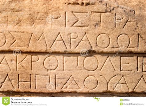 Greek Inscription Stock Image - Image: 20796031