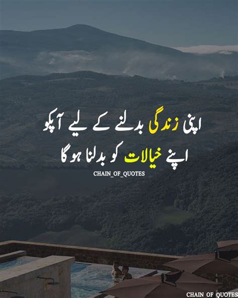 Motivational Quotes In Urdu Motivational Quotes In Urdu Motivational