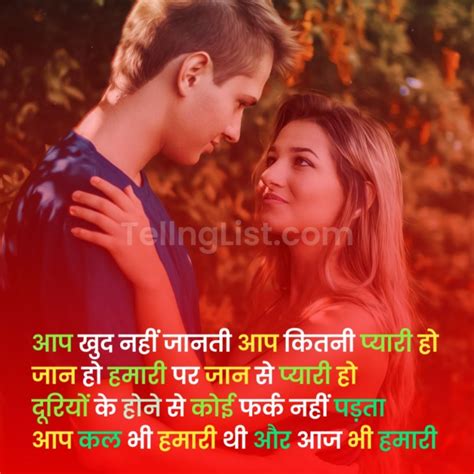 रोमांटिक शायरी हिंदी में लिखी हुई 2021 romantic shayari hindi mein likhi hui 2021 telling list