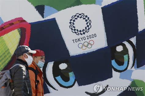 코로나19 확산에 개최 회의론 확산하는 도쿄 올림픽 연합뉴스
