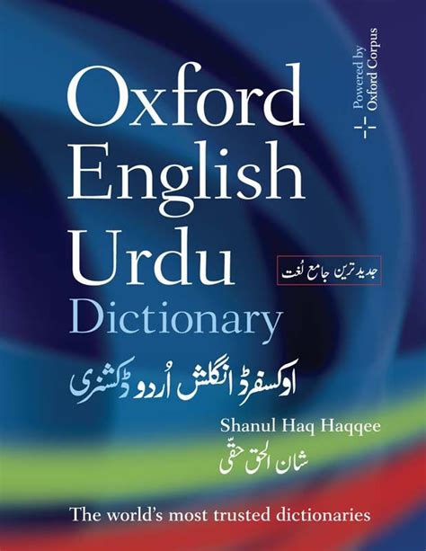 Oxford Englishurdu Dictionary