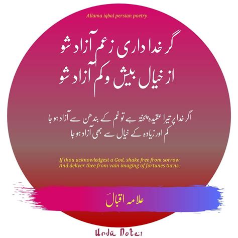 Read Allama Iqbal Poetry In Persian Language Poetry Famous Poetry