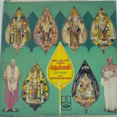 Deivam Tamil Devotional Film Lp Vinyl Record By Kunnakudi Vaidyanathan