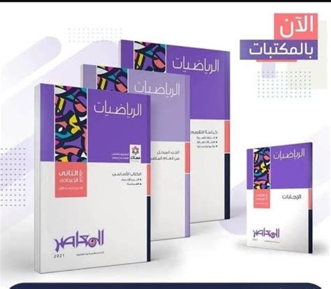 الاحتلال يمدد توقيف 4 شبان من بلدة سلوان. كتب المعاصر في الرياضيات للصف الثالث الثانوى 2021، ملخصات ...