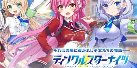 Twinkle Star Knights A New Bishoujo Gacha Rpg Releases Onto The Dmm