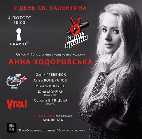 Именно для таких особых случаев известный украинский дизайнер андре тан представил коллекцию вечерних нарядов 2017, использовав. Андре Тан презентовал победительнице Голоса страны ...