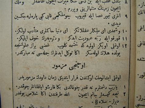 Rare Ottoman Turkish Arabic Script Old Printed Psalter Psalm In 1893