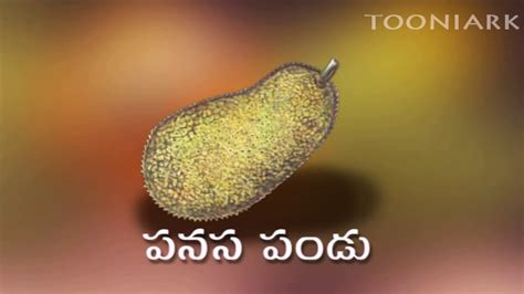 Pandlu Fruits In Telugu Telugu Learnings Balasiksha By