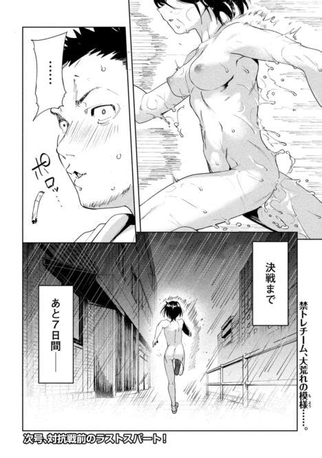 Megami No Sprinter Streaks Nude In The Rain Sankaku Complex