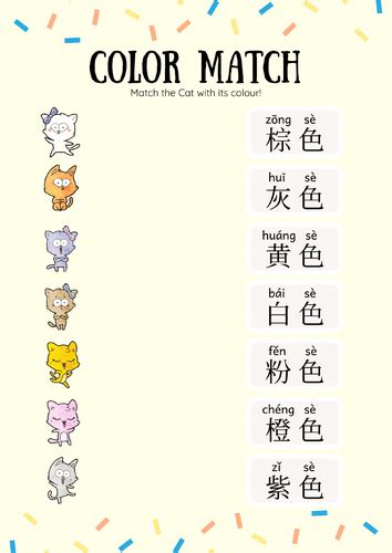 Colours 颜色 Mandarin Chinese Teaching Resources